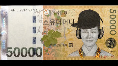 San E - Show You The Money