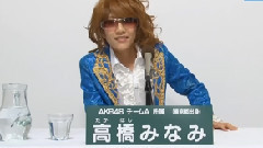 AKB48 37thシングル選抜総選挙 高橋みなみ 政見