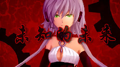 洛天依 - 混沌世界