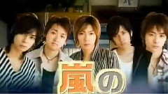 まごまご岚 中文字幕 05/05/21