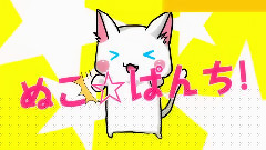 Nico - すーぱーぬこわーるど