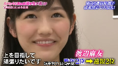 AKB48の真実～選抜総選挙直前SP 渡边麻友Cut