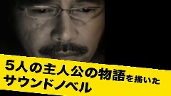 < 428～封锁された渋谷で～ > PS3,PSP版 宣传PV