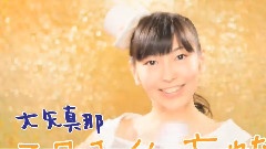 1st Album この日のチャイムを忘れない TVCM 大矢真那ver.