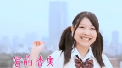 1st Album この日のチャイムを忘れない TVCM 宮前杏実ver.