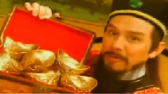 财兴财旺财运到