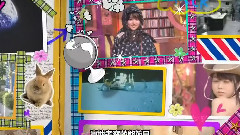 原来如此高校 EP02