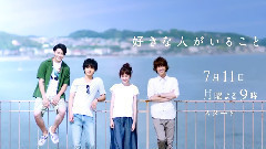 影视原声 - <好きな人がいること>放送直前!SP予告!!
