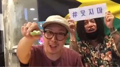 HAHA - 演艺人特辑 吃放