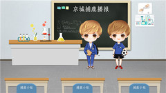 鹿晗 - 京城捕鹿播报