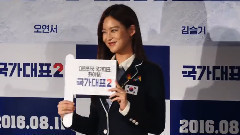 电影<国家代表2>制作发布会