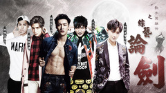 EP145 歌手英雄传之综艺论剑