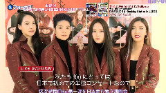 Japan 1st LIVE DVD & BD 发售采访