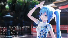 旗袍初音殿下
