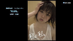 AKB48 - JIJIPERSS 峯岸みなみ,卒業発表の方法は-