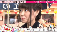 AKB48 - ばかうけ開発プロジェクトTV #02