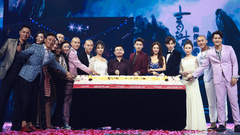 电视剧<青云志>北京新闻发布会