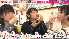 ばかうけ開発プロジェクトTV #04