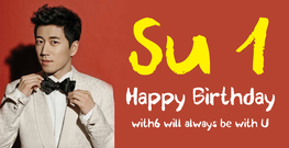 水晶男孩 - 张水院生日快乐