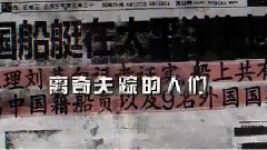 影视原声 - 新片速递<平安岛>先行版预告片2