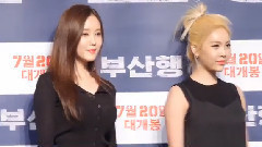 电影<釜山行>首映会