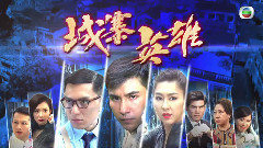 影视原声 - 围城