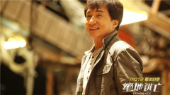 成龙,曾志伟 - 电影<绝地逃亡>