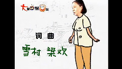 影视原声 - 闲人马大姐三部曲片头片尾合集