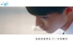 王俊凯 - 摩天轮的思念