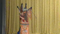 京剧 - 失街亭空城计斩马稷1