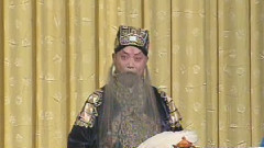 京剧 - 失街亭空城计斩马稷4
