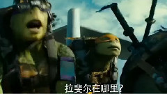 影视原声 - 电影<忍者神龟2:破影而出>中文电视宣传片追逐