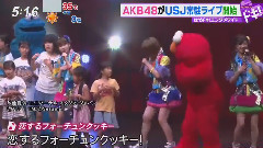 AKB48 - AKB48がUSJ常駐ライブ開始