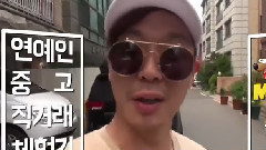 HAHA - 演艺人二手交易 HAHA篇