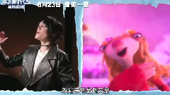 影视原声 - 新片速递 电影<冰川时代5:星际碰撞>特辑之Jessie J