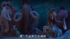 影视原声 - 新片速递 电影<冰川时代5:星际碰撞>中文版预告片3