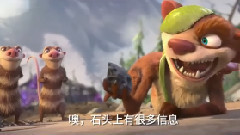 影视原声 - 新片速递 电影<冰川时代5:星际碰撞>中文片段之巴克