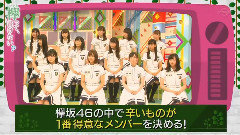 欅って,書けない