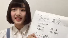 けやき坂46 SHOWROOM 佐々木美玲