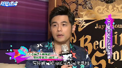 周杰伦 - 我爱偶像:周杰伦 专访PART1