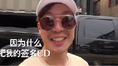 HAHA - 艺人二手当面交易体验记 大便宜-HAHA篇Part1