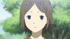 萤火之森 爱哭鬼