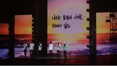 Young Forever& I Nned U & 结束语