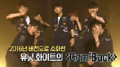 BOYS24 少年24 第七期 白队 水晶男孩 Com' Back cut