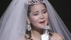 邓丽君 - 你怎么说