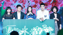 吴亦凡 - <夏有乔木雅望天堂>