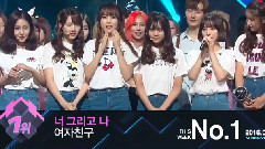 GFriend - 一位 & 安可