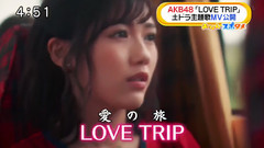 渡边麻友,AKB48 - LOVE TRIP MV解禁