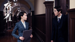 飞-电视剧<麻雀>主题曲