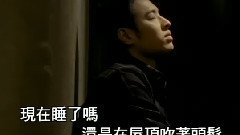 潘玮柏 - 我不怕